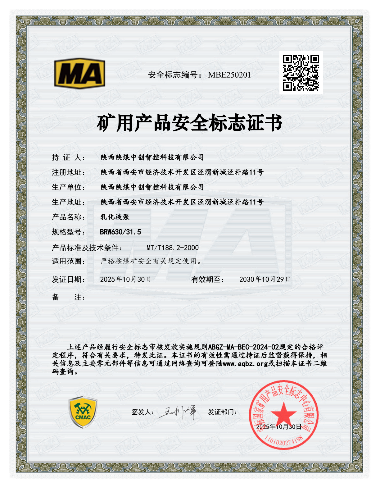 MBE250201-BRW630_31.5 乳化液泵_01(1).png